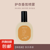 京喜 JX Peach 桃作 快乐茶茶 衣物香氛剂 120ml 花香 持久除异味