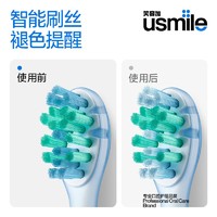 笑容加 usmile 电动牙刷头清洁净白2支装褪色软毛替换刷头成人适用