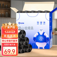 大力熊加厚背心手提垃圾袋厨房家用办公黑色塑料袋50*60cm中号1000只 量贩装【1000只】背心手提垃圾袋