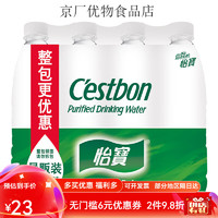 怡宝 纯净水555ml*12瓶膜包饮用水 555ml*12瓶膜包