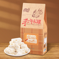 嘉士柏 花生牛轧糖 128g 手工