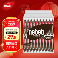 丽芝士 Richeese 印尼进口 Nabati 巧克力味威化饼干 500g/袋 进口芝士奶酪夹心