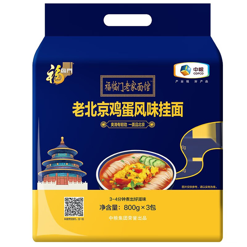 福临门面条 挂面 老家面馆北京鸡蛋风味挂面1.6斤*3 套装4.8斤