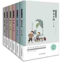 百亿补贴：鲁迅儿童文学精选 全套6册 鲁迅故乡朝花夕拾呐喊 经典 当当