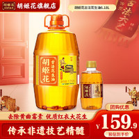 胡姬花 古法花生油 6.18L(5.78L+400ml) 组合装