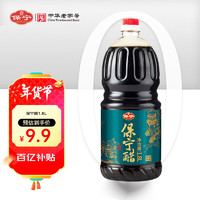 移动端、京东百亿补贴：保宁醋 BAONING VINEGAR 陈醋1.8L 纯粮酿造食醋