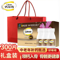 Caltrate钙尔奇中老年钙片礼盒金钙尔奇老年人钙片补钙腿疼腰疼骨质疏松 300片礼盒装（配礼袋） 300片礼盒装（配礼袋）赠钙片60片2瓶