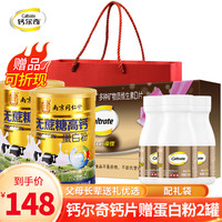 Caltrate钙尔奇中老年钙片礼盒金钙尔奇老年人钙片补钙腿疼腰疼骨质疏松 礼盒装300片赠蛋白粉320g2罐