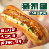 璟欣食品 JING XIN 峰仔猪扒包 120g*10袋