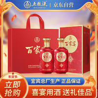 五粮液 WULIANGYE 百家宴花开 52%vol 浓香型白酒 500ml*2瓶