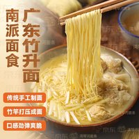 移动端、京东百亿补贴：湾琴河 面条 手工竹升面 1500g