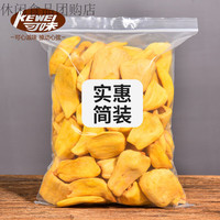 可味 TASTYCHOCO 菠萝蜜干波萝蜜脆片水果干孕妇零食 菠萝蜜干250g*1袋