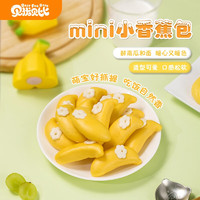 贝优贝比 BEST FOR BABY mini小香蕉 120g/16个*2袋 儿童糕点