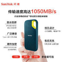 SanDisk 至尊极速系列 E61 卓越版 USB3.2 移动固态硬盘 Type-C 1TB 松柏青