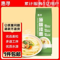 惠寻 原味挂面200g 早餐面 宽面条京东自有品牌 原味挂面200g*1袋