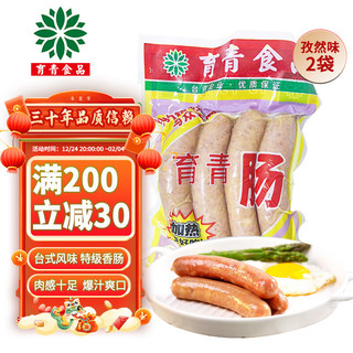 育青食品 台式香肠 孜然味 180g*2袋