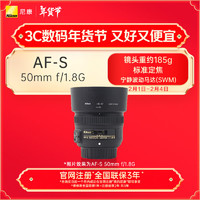 尼康 AF-S 50mm f/1.8G 全画幅单反镜头 尼康F卡口 58mm