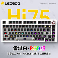 莱奥伯格 LEOBOG Hi75 81键 客制化铝坨坨套件