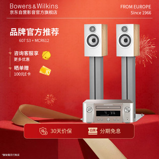 Bowers&Wilkins 宝华韦健 607 S2+MCR612 2.0声道组合影院