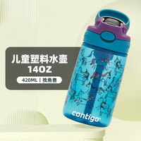 contigo 儿童水杯透明水壶杯子幼儿园饮水杯上学专用吸管杯