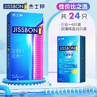 杰士邦 jissbon 避孕套正品旗舰店超薄裸入持久装防情趣变态男用早泄安全套