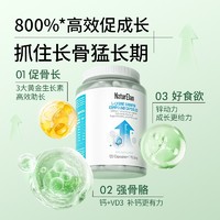 NATURELAN 德国进口呐兔赖氨酸儿童青少年补钙成长发育胶囊120粒