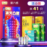 第六感 SIXSEX 避孕套狼牙带刺大颗粒男用tt情趣变态旗舰店正品超薄安全套