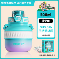 波特的乔伊 BOTTLED JOY 一博同款bottledjoy萌吨吨保温杯男女316材质礼盒双饮水杯