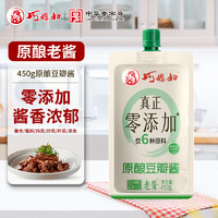 巧媳妇 SMART WIFE 零添加豆瓣酱老酱炒菜葱蘸酱拌菜卷饼