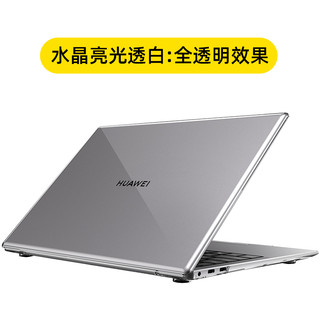 兰里斯卡 适用于华为matebook13寸保护壳 xpro13.9寸笔记本电脑外壳matebookpro14.2全包透明磨砂防摔防刮贴纸