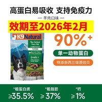 宠源新 新西兰主食冻干狗狗生骨肉狗主粮500g