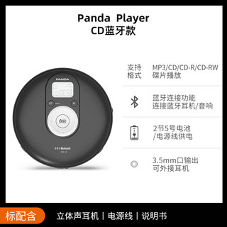 熊猫 CD机随身听CD唱片机播放机专辑播放器光盘碟片发烧级便携CD12