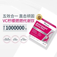 vitavea 法国Vitavea维美利莱五合一冲剂植物维C数字管理20包*4盒