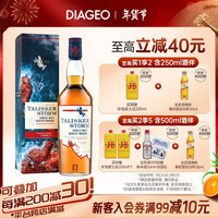 泰斯卡 风暴 单一麦芽 苏格兰威士忌 700ml
