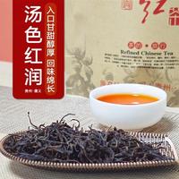 湄山芸雾 贵州遵义红茶新茶  250g半斤袋装