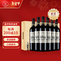 拉菲罗斯柴尔德凯洛酒庄 拉菲（LAFITE）凯洛副牌干红葡萄酒 750ml*6瓶 整箱礼盒装 进口红酒