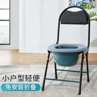 全品屋老人可折叠坐便椅凳子坐便器移动马桶大便座椅病人老年厕所凳子 小户型轻便坐便凳椅子