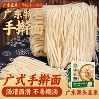 湾琴河 面条 手擀面1500g 手工面条挂面刀削面广东竹升面非油炸面