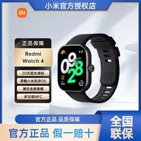 小米 Xiaomi 红米手表4Redmi Watch4运动男女手表蓝牙通话NFC通用