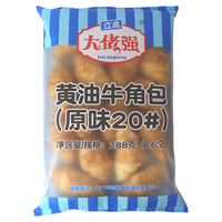 奥昆 黄油牛角包立高大佬强原味流沙蛋黄面包可颂羊角包烘焙半成品 黄油牛角包288*1包(16个)