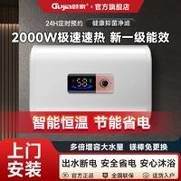 百亿补贴：顾家电热水器家用40升卫生家用50升储水式60升租房80升节能速热