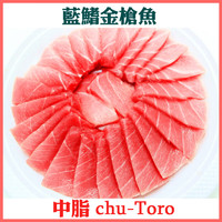 北大西洋金枪鱼中脂chu-toro中腹 奢华刺身级 坏单包退 250g（1块）