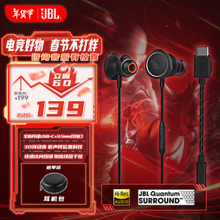 JBL 量子风暴 Q50C 单品耳机