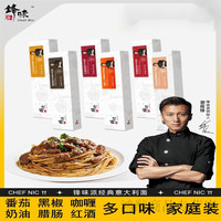 锋味 意大利面 经典番茄2盒+黑胡椒牛肉2盒
