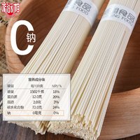 裕湘 面条 0钠0添加A+无盐宽挂面800g*3袋 汤面拌面拉面早餐面营养面条