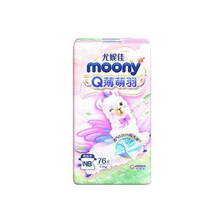 moony 尤妮佳 Q薄萌羽小羊驼纸尿裤NB76片