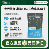 自然逻辑 Nature’s Logic 猫粮 沙丁鱼配方15.4LB 全阶段全期通用猫粮 美国原装进口