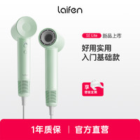 徕芬 laifen SELite家用入门款高速吹风机大风力速干低噪音