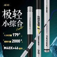 创威雷霄一号极轻小综合鱼竿轻量小锥度28调台钓杆碳素钓杆 6.3m 