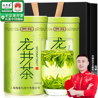 贡苑绿茶龙井茶250g 2024新茶明前礼盒装春茶嫩芽散装茶叶自己喝 【品质之选】   特级龙井250g